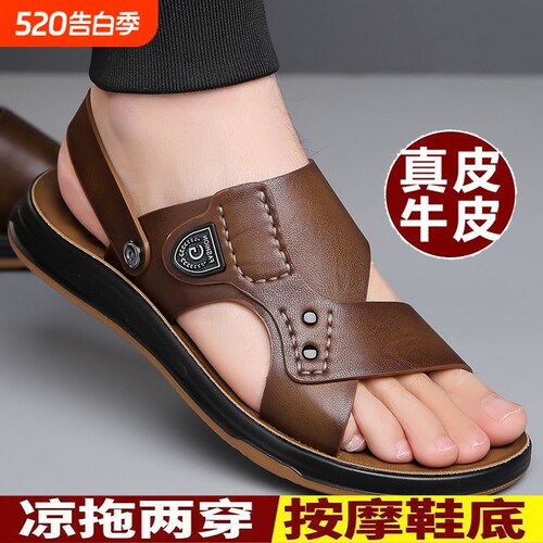 100%牛皮牛筋底新夏天透气男鞋凉鞋男真皮男士凉拖沙滩鞋舒适防滑