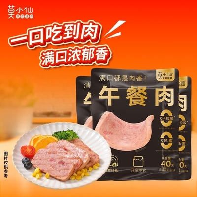 莫小仙午餐肉猪肉火腿三明治火锅独立单独包装袋装早餐即食多片装