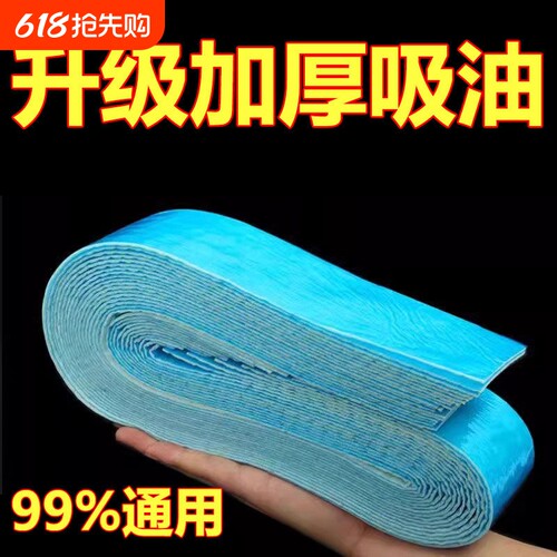 油烟机加厚吸油棉油槽垫油盒油污厨房防水防油贴纸抽烟机吸油纸膜