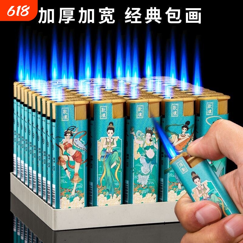 蓝焰防风直冲可充气打火机加厚耐用防爆商店超市批发厂家直销火机