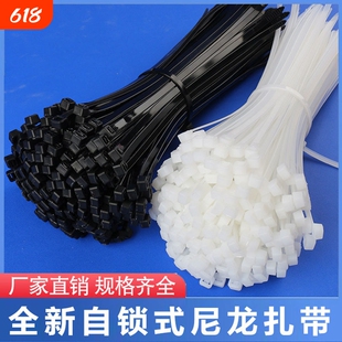 尼龙扎带塑料拉紧器强力束线带扎线带固定捆绑束缚带黑白色