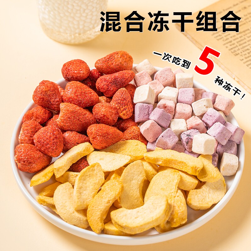冻干草莓干黄桃雪花酥烘焙专用原材料水果干草莓整颗装饰零食好吃