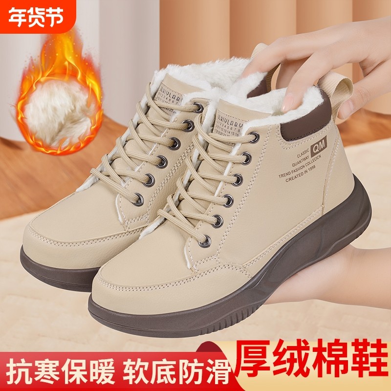 老北京棉鞋女款冬季2025新款加绒保暖雪地靴高帮防滑防水妈妈棉鞋,女鞋,时尚雪地靴,淘宝优惠券,粉丝福利购,淘宝优惠卷