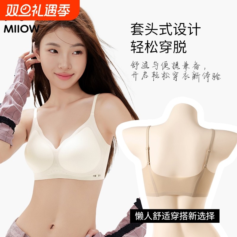 MiiOW/猫人养护奶嘴胶内衣女提拉防滑上托聚拢防下垂美背文胸套