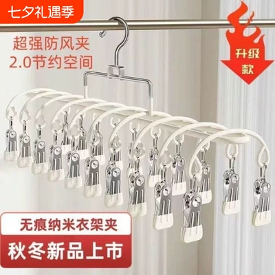 袜子晾晒架多夹子家用内衣内裤不锈钢防风衣架婴儿袜夹晾衣宿舍