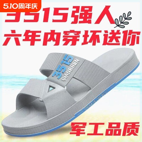 橡胶厚底防水拖鞋|超2000次加购