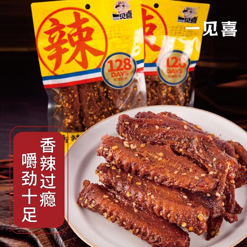 一见喜香辣鸭翅卤味熟食下酒菜即食休闲食品夜宵解馋追剧