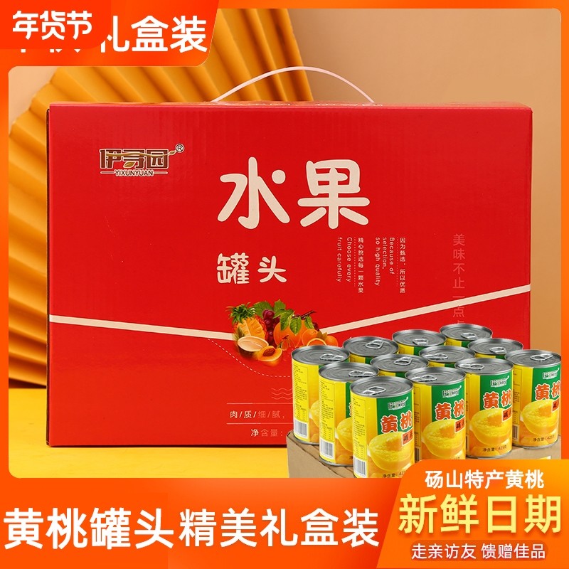 年货送礼礼盒水果罐头新鲜黄桃杨梅菠萝什锦425g*6罐礼盒砀山特