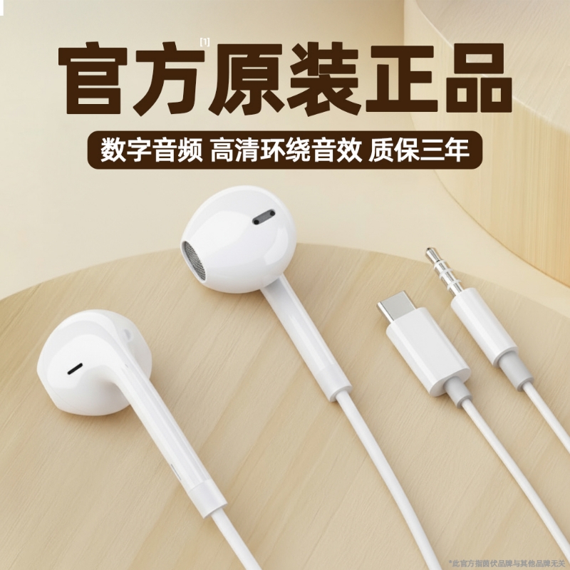 【数字音频】耳机适用于华为荣耀