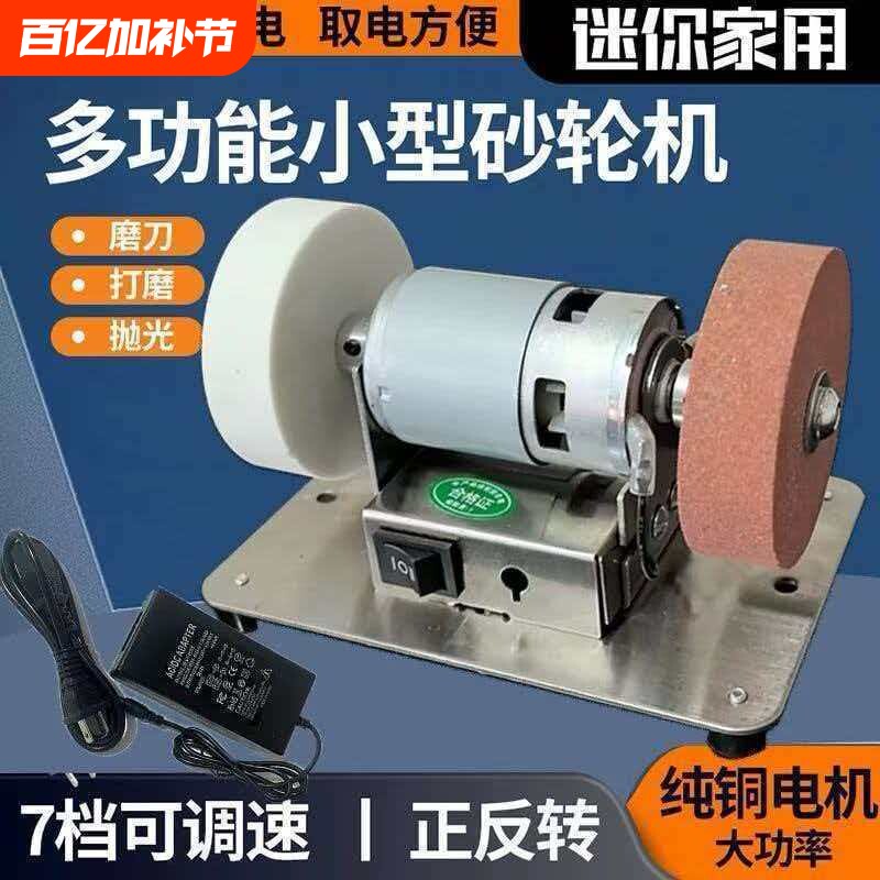 小型砂轮机磨刀机家用电动台式微型多功能打磨抛光电钻机新款直流