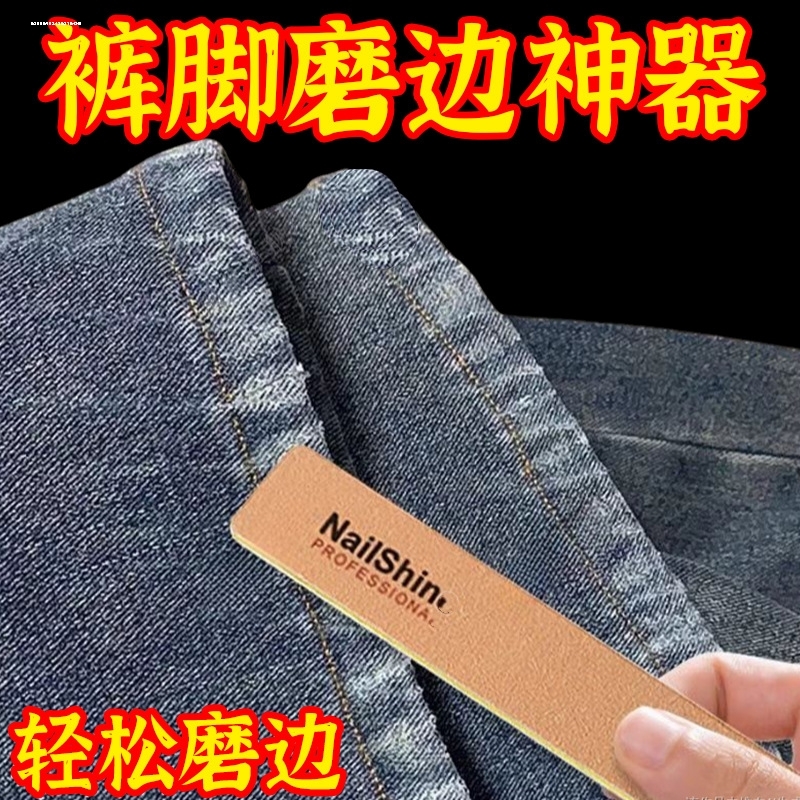 牛仔裤磨边神器牛仔改水洗做旧改裤脚修改指甲锉裤腿磨洞改造工具