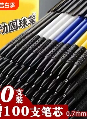 按动式老式油性圆珠笔批发按压式0.7mm蓝色黑中油笔小学生专用按动原子笔办公学生老师用红色笔芯便宜顺滑