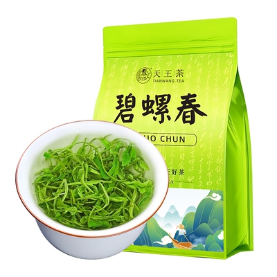 250g起多规格 碧螺春茶叶绿茶高山浓香型嫩芽新茶叶