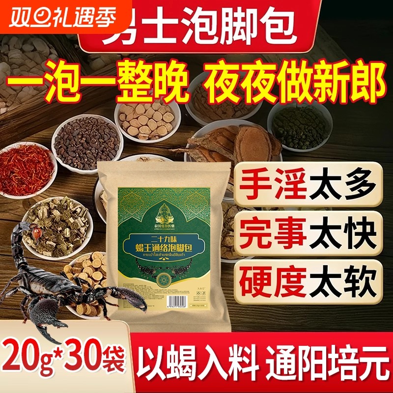 男士泡脚药包温肾补阳非排毒去湿气助睡眠艾草叶足浴包中药泡澡