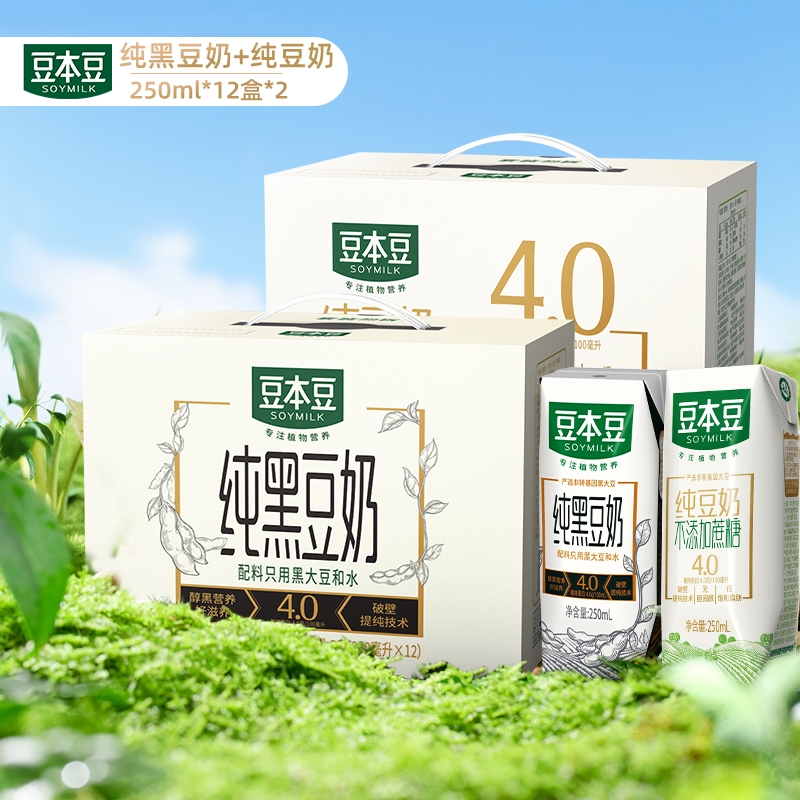 豆本豆纯黑纯豆豆奶250ml*12盒不添加蔗糖植物蛋白饮料整箱早餐奶