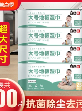 40cm大号静电除尘纸拖地湿巾地板一次性拖把湿巾纸擦地湿纸巾吸尘
