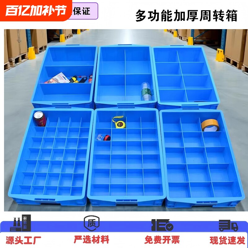 加厚多格五金工具塑料分类分格箱零件盒螺丝周转收纳箱PP货架源头