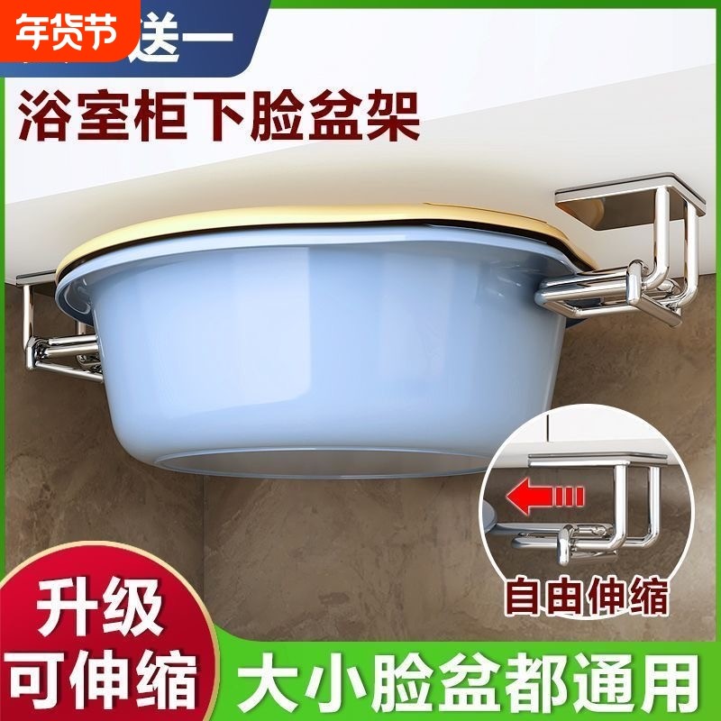 脸盆收纳架卫生间浴室柜下盆子置物架免打孔悬挂架承重固定强力