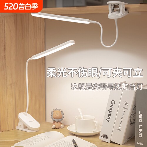 户外照明led应急夹子护眼专用宿舍2026新款充电长条台灯