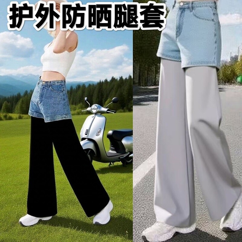 夏季防晒防蚊腿套脚套防紫外线骑行电动车冰丝凉感宽松腿骑车遮腿