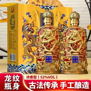 白酒2瓶52度750ml龙至尊浓香型纯粮食酒礼盒装百年酿酒乾隆金龙