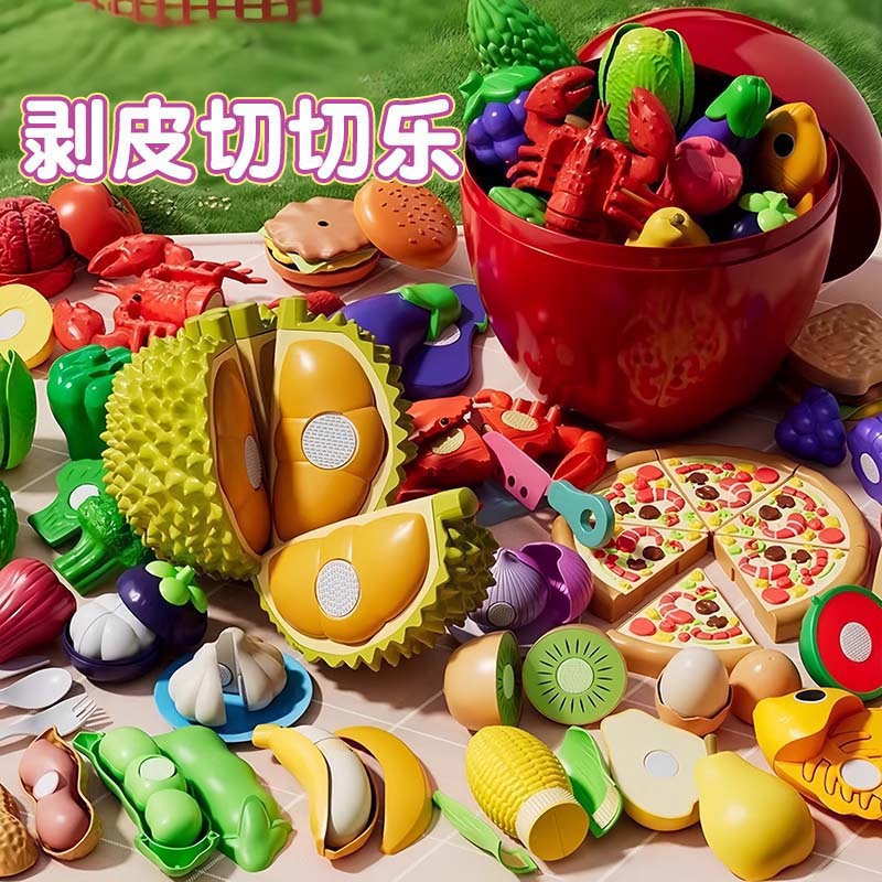 水果切切乐儿童玩具可剥皮仿真蔬菜厨房过家家套装男女孩生日礼物