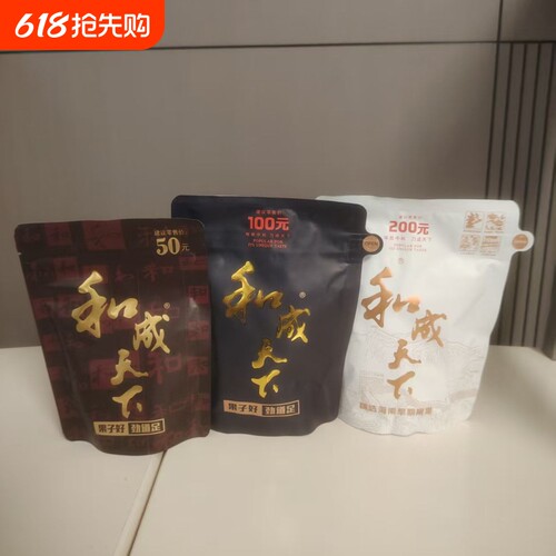 和成天下青果槟榔批发100裸包200耐嚼味美内袋版50湖南特产包邮
