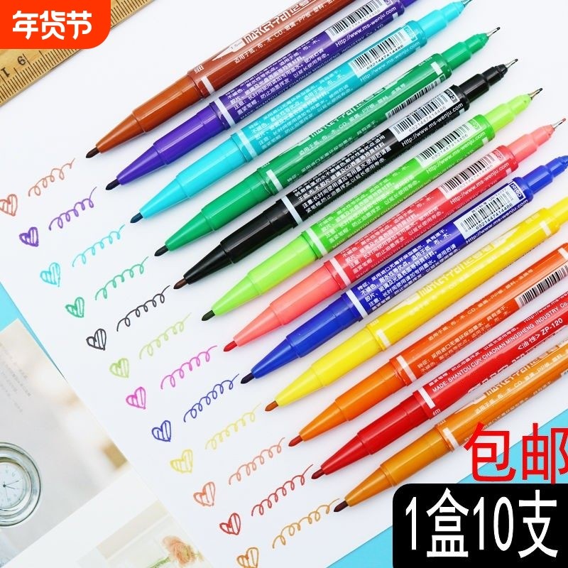 10支装油性防水速干彩色双头记号笔光滑照片光盘标记学生勾线笔,文具电教/文化用品/商务用品,记号笔,淘宝优惠券,粉丝福利购,淘宝优惠卷