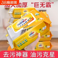 天降1.2元！厨房湿巾单包80抽大尺寸