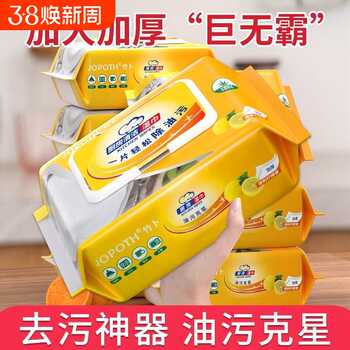 80抽厨房湿巾大包带盖加厚去除油污清洁油烟机灶台一次性抹布实付1.3元到手包邮 80抽厨房湿巾大包带盖加厚去除油污清洁油烟机灶台一次性抹布实付1.3元到手包邮