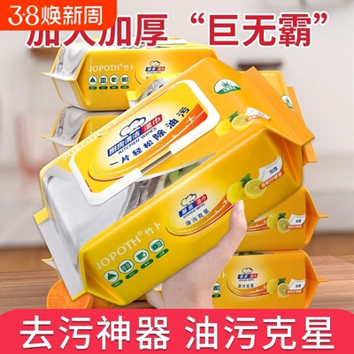 80抽厨房湿巾大包带盖加厚去除油污清洁油烟机灶台一次性抹布