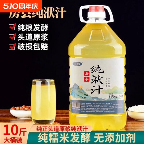 房县黄酒糯米洑汁|超2000次加购