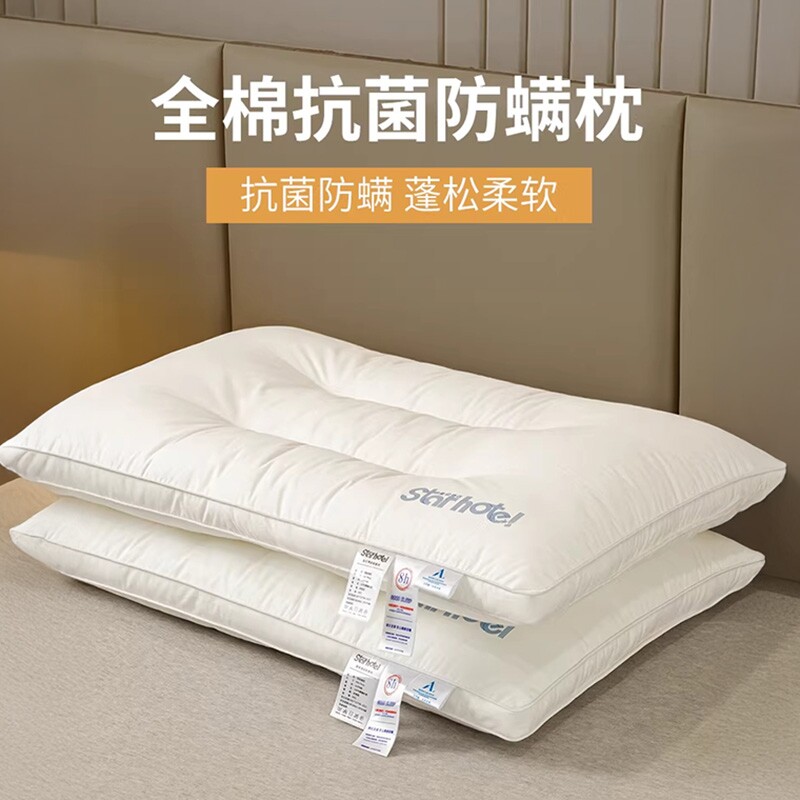全棉枕头护颈椎枕芯助睡眠学生宿舍男酒店睡觉专用成人低家用一对