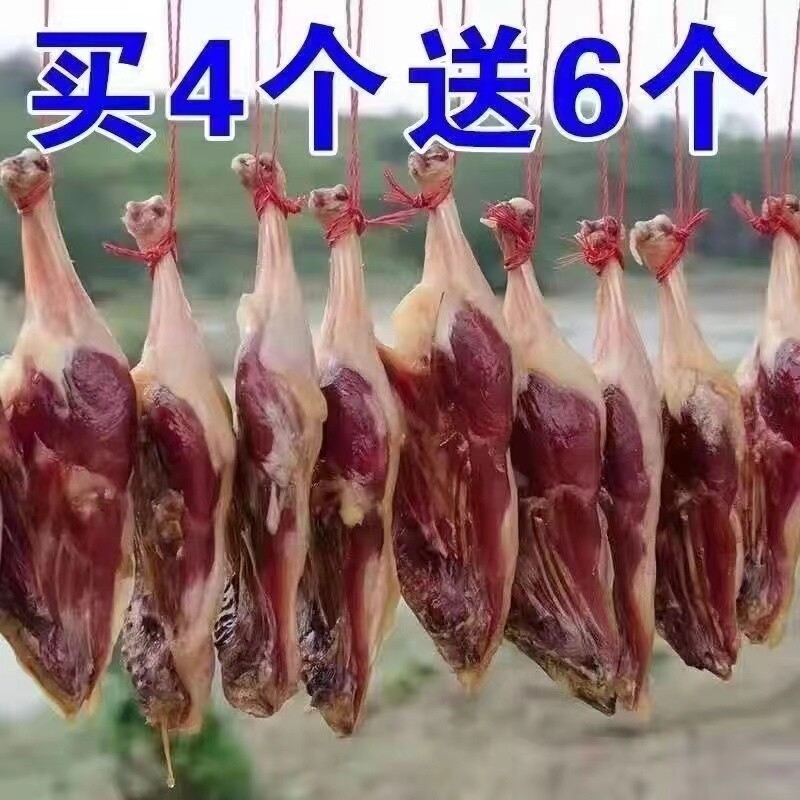 今年新货风干腊鸭腿咸鸭腿腊味鸭腿江西农家赣南风味特产腊肉腌制