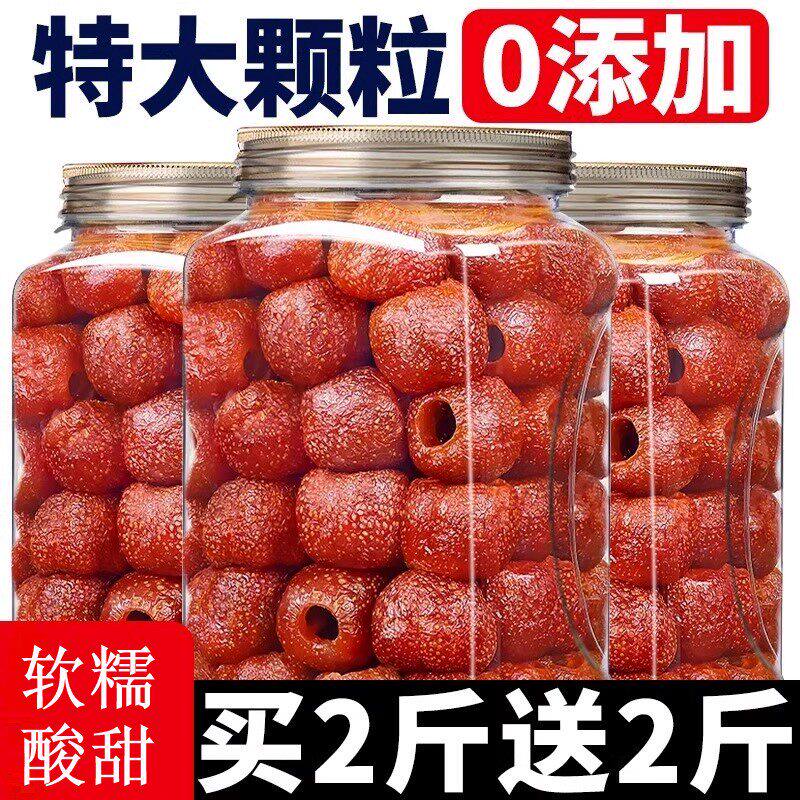 空心山楂独立包装无核蜜饯果脯休闲特产小零食酸甜可口开胃解馋