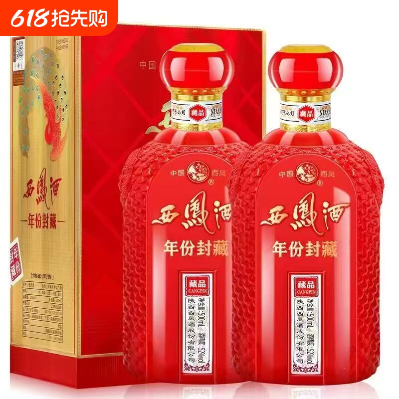 西凤年份封藏藏品52度凤香型白酒整箱500ml*6瓶装送礼婚礼西