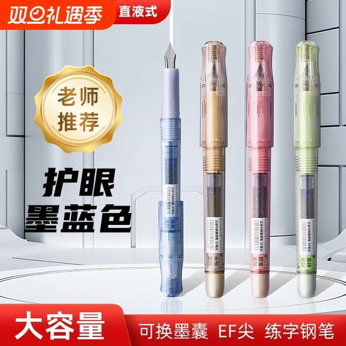 白雪FP09换囊钢笔儿童正姿