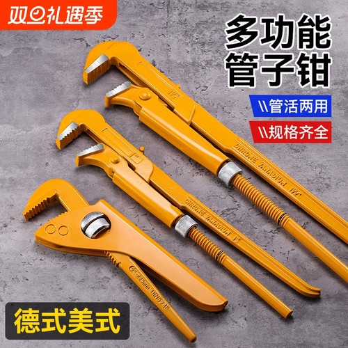 工业级管钳扳手万用管子钳家用水管钳子多功能快速水管扳手喉钳子