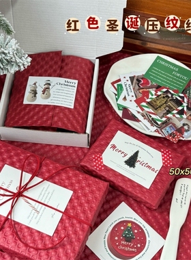 博主同款圣诞包装纸 红色压纹纸新年礼品节日礼物包装出卡打包礼物包装纸快递运输防震防撞泡芙纸鲜花花束包