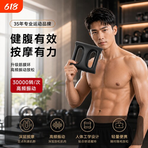 筋膜环甩脂抖抖机家用懒人减肥