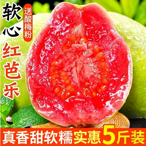 芭乐红心番石榴5斤当季软甜