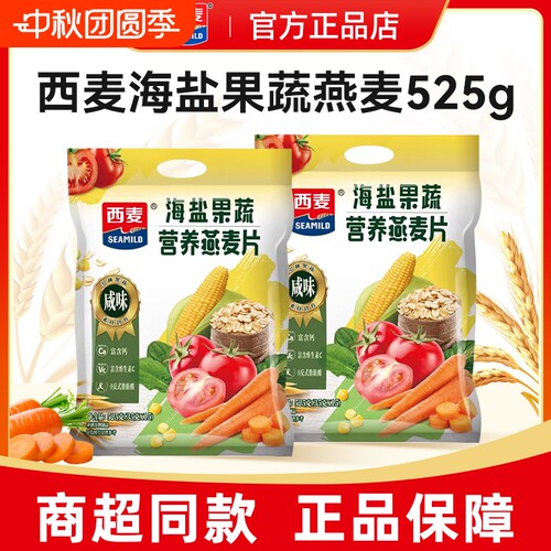 西麦海盐果蔬燕麦片525g袋装咸味