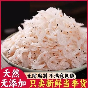 淡干虾皮无盐婴儿虾皮特级无盐补钙优质虾皮一级淡干海鲜虾仁