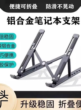 适用于联想拯救者笔记本电脑支架游戏本金属Y9000P/R7000P悬空散热折叠便携Z4增高侧立升降底座平板支撑架子
