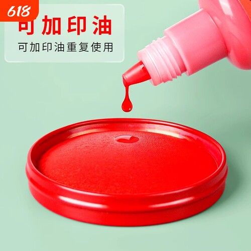 祺星快干印台红色长方形大号速干印尼银行财务盖章用印油小号便捷秒干按手印指纹办公用品蓝色黑色印章印泥盒