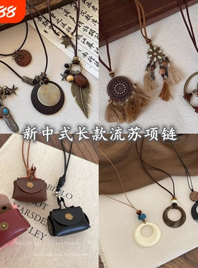 小巧可爱皮质零钱包项链女挂件耳机套皮绳毛衣链长款配饰收纳包包
