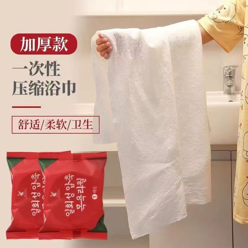 旅行一次性浴巾压缩浴巾毛巾加厚加大酒店用品便携旅行独立包装