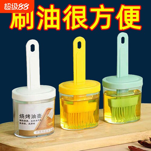油刷带瓶家用耐高温厨房烙饼刷油专用食用调料瓶烧烤刷油神器