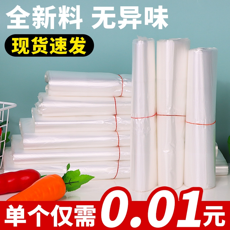 打手提袋商用透明包袋厂家袋子白色塑料袋胶袋批发方便食品袋背心