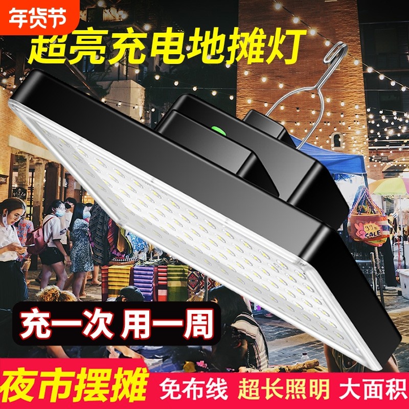 充电照明灯户外摆摊夜市灯灯泡露营超长续航专用led应急悬挂帐篷